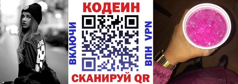 Купить  Покров  Кодеиновый сироп Lean Purple Drank 