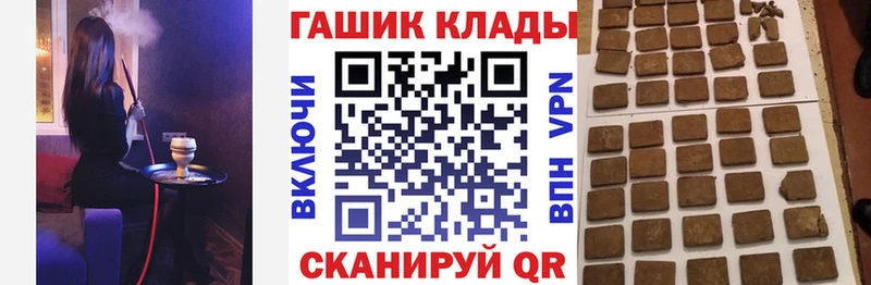 ГАШИШ хэш  Купить закладки  Покров 