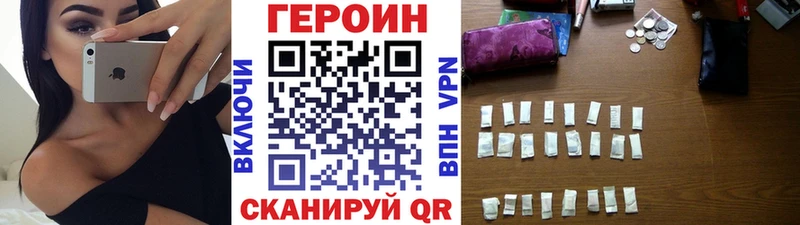 Героин Афган  Купить закладки  Покров 